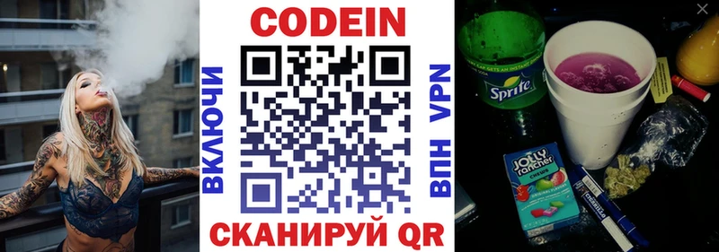 что такое   Керчь  Codein напиток Lean (лин) 