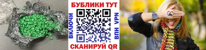 ЭКСТАЗИ круглые  Керчь 