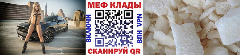 Меф VHQ  наркота  кракен вход  Керчь 